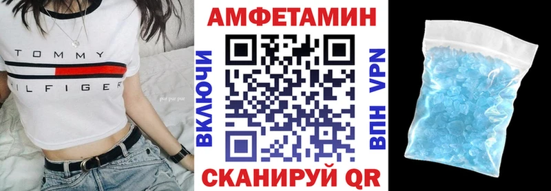 АМФЕТАМИН Premium  Шумиха 