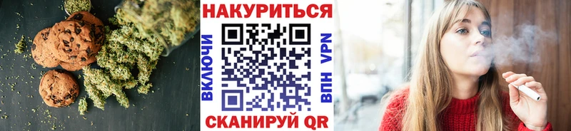 Печенье с ТГК конопля omg как зайти Шумиха