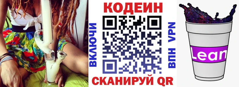 магазин    Шумиха  Кодеиновый сироп Lean Purple Drank 